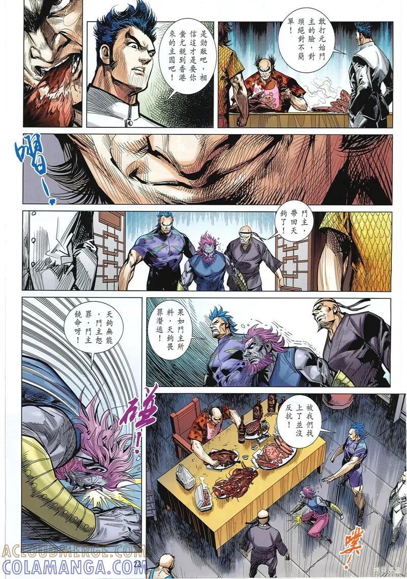 第23页