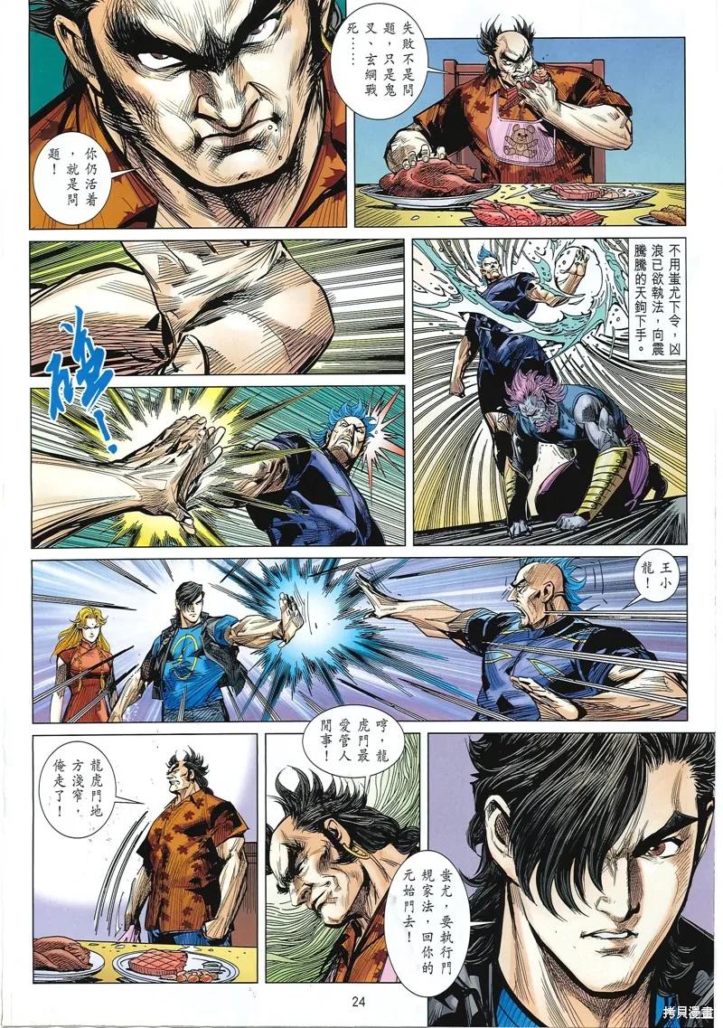 第24页