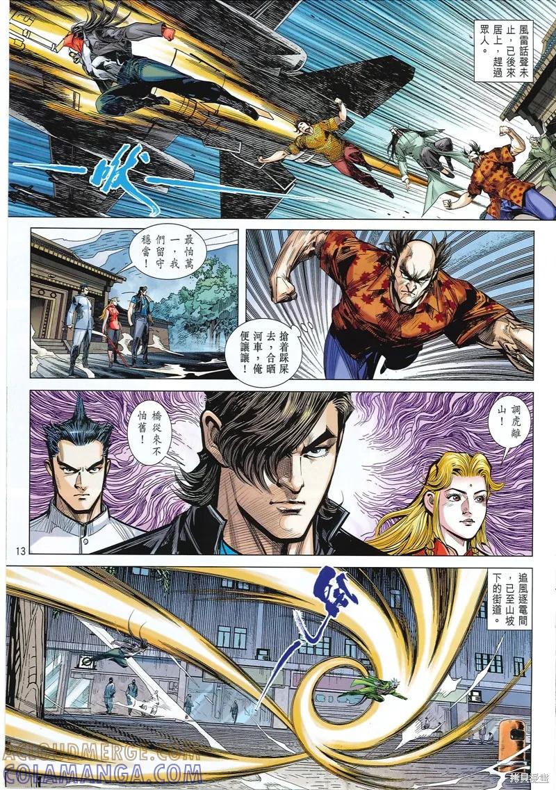 第13页