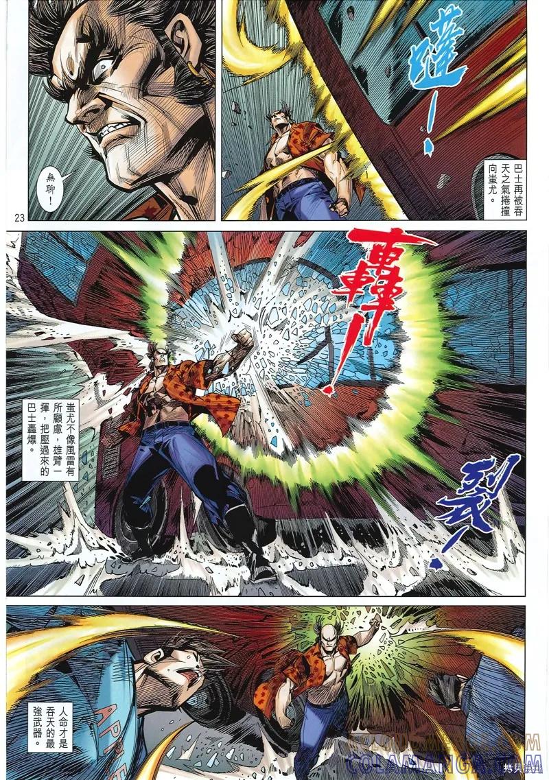 第23页