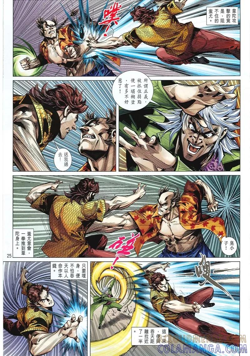 第25页