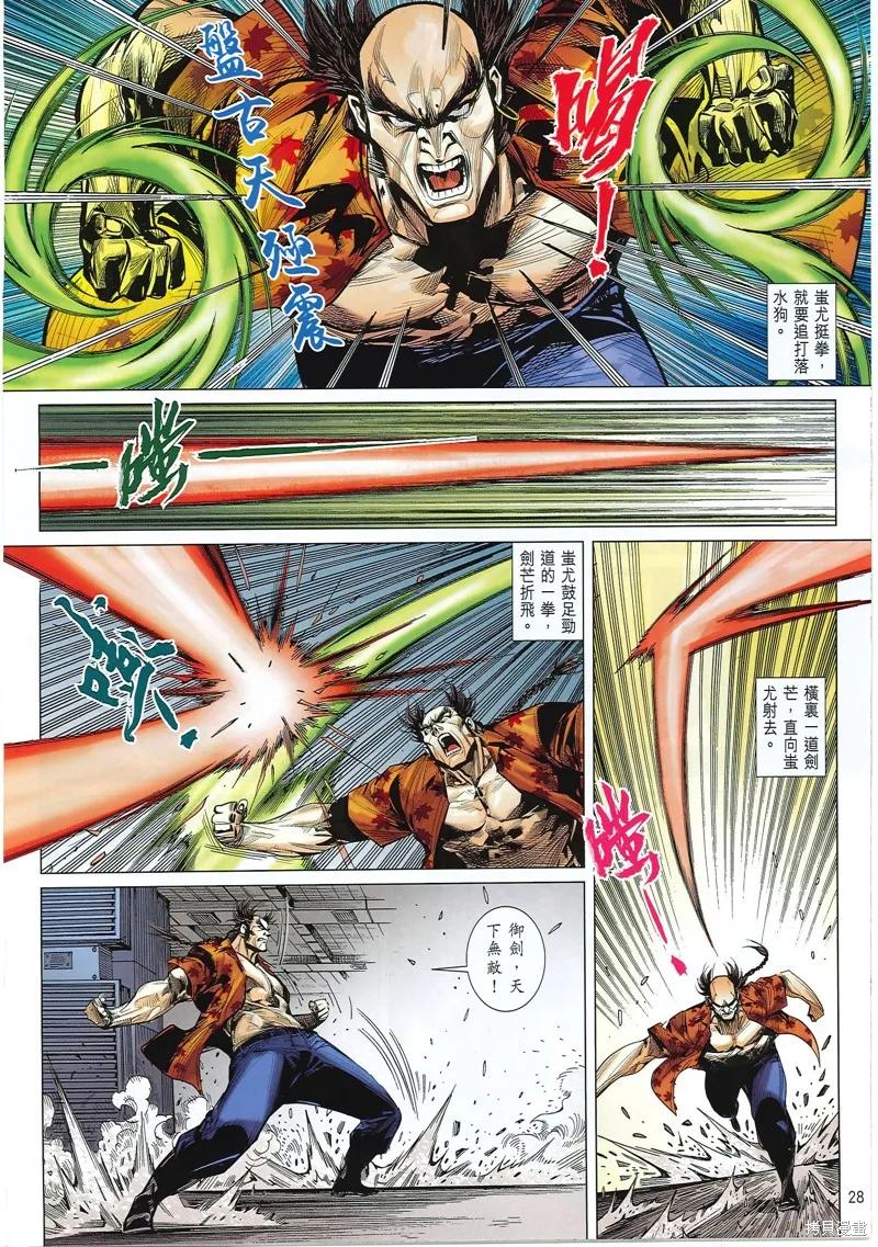 第28页
