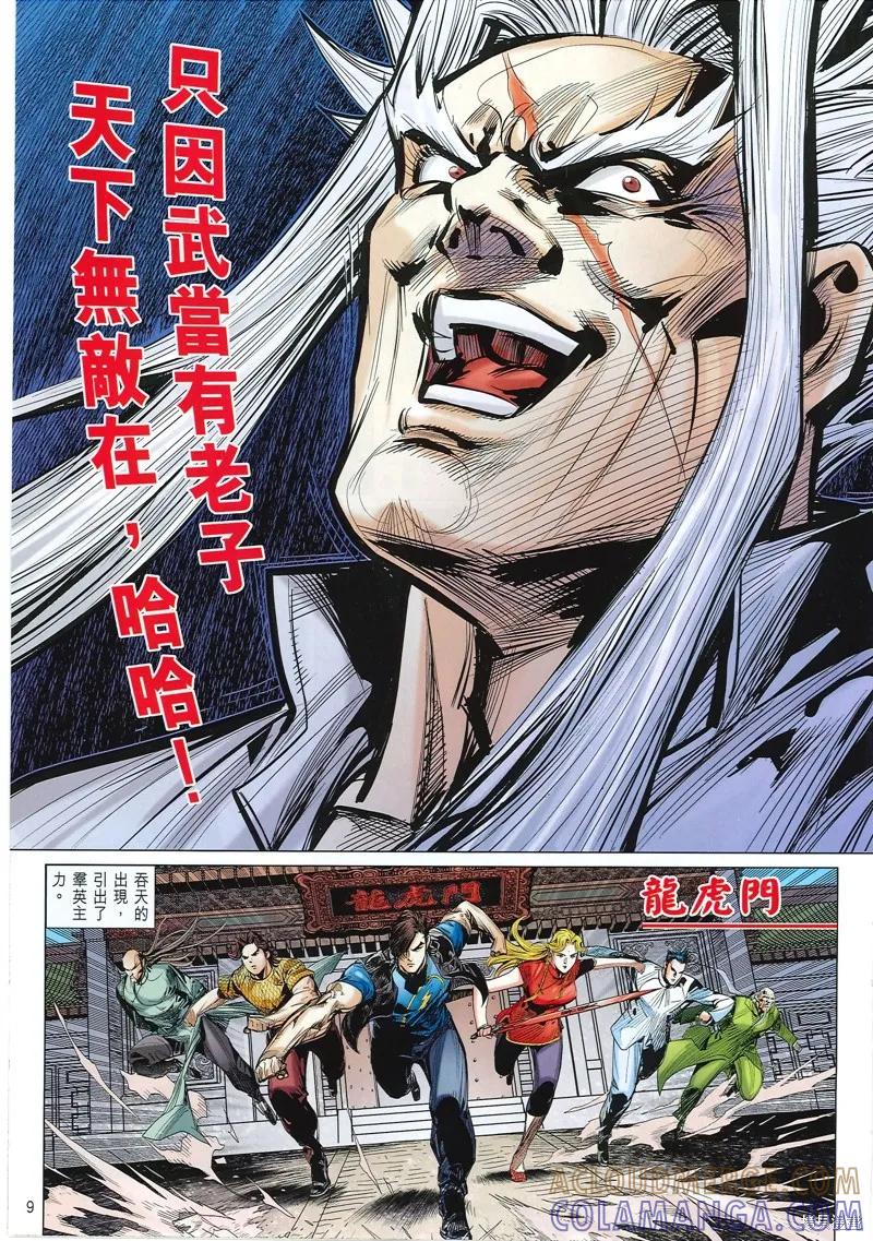 第9页