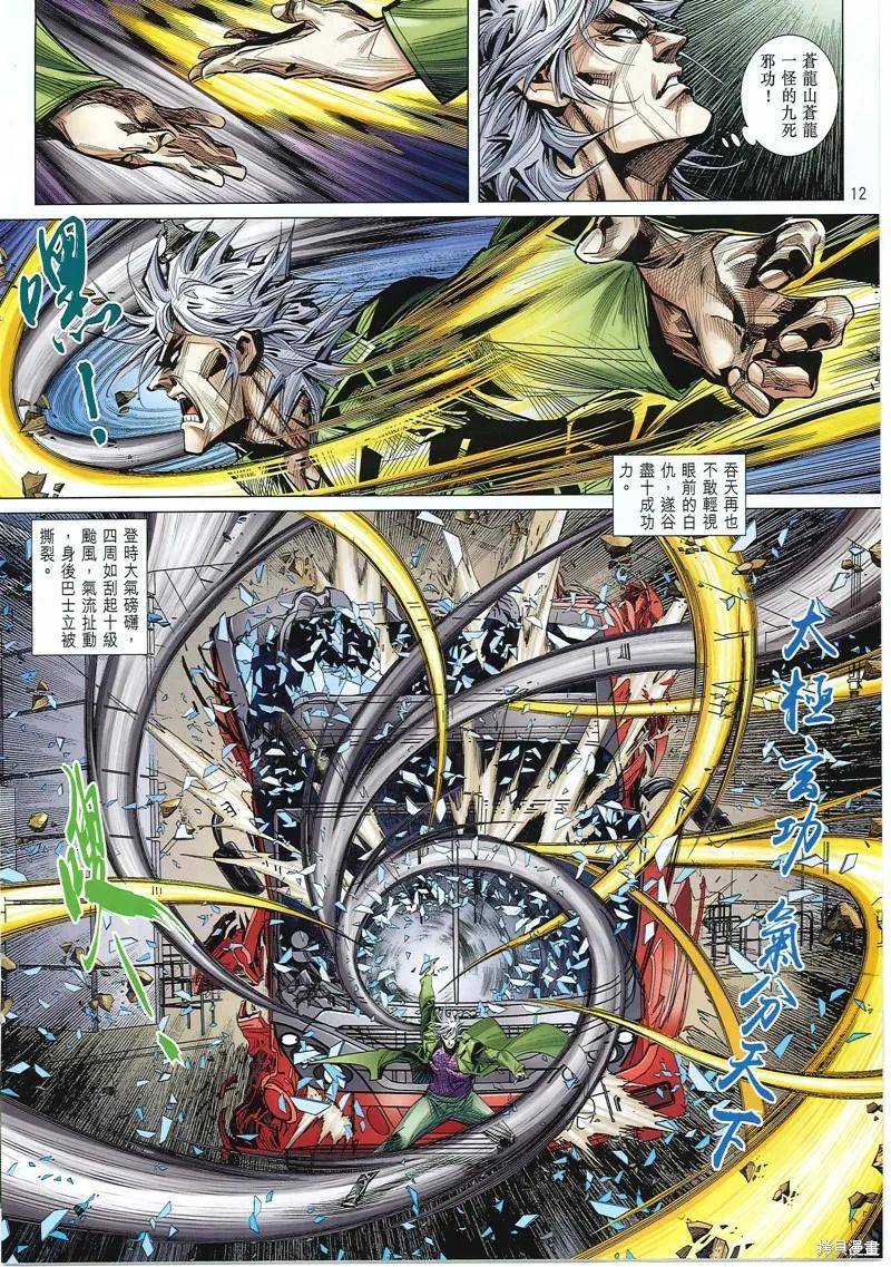 第12页