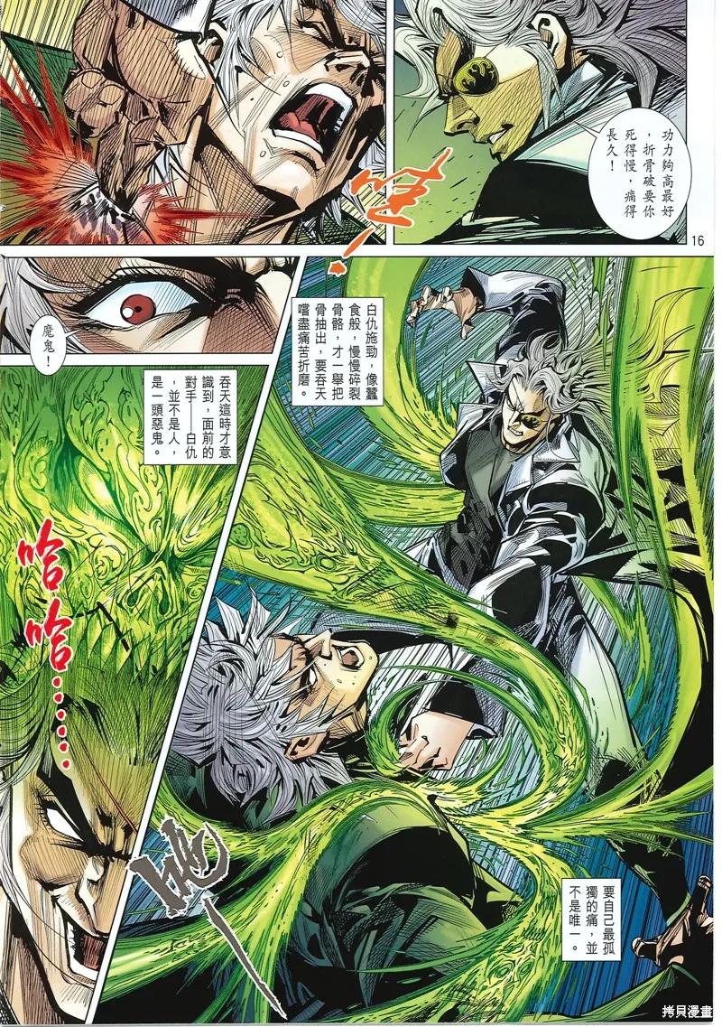 第16页