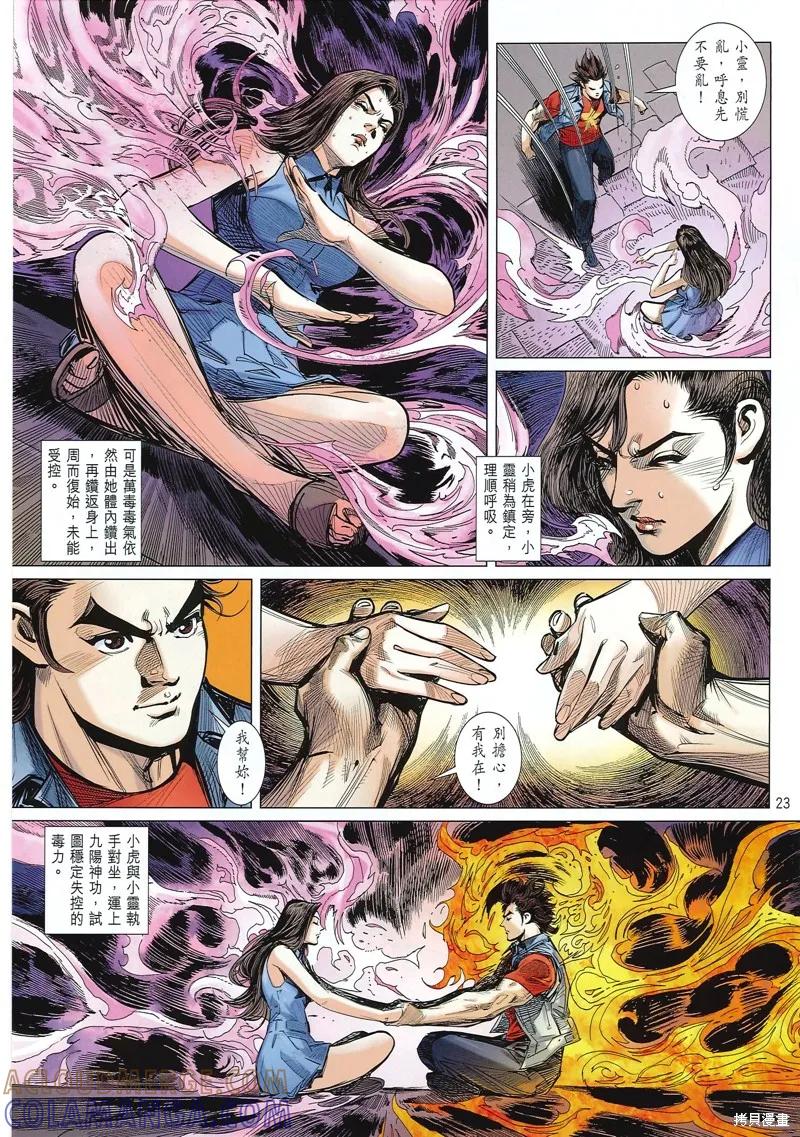 第23页