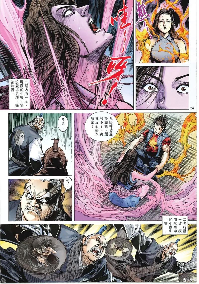 第24页