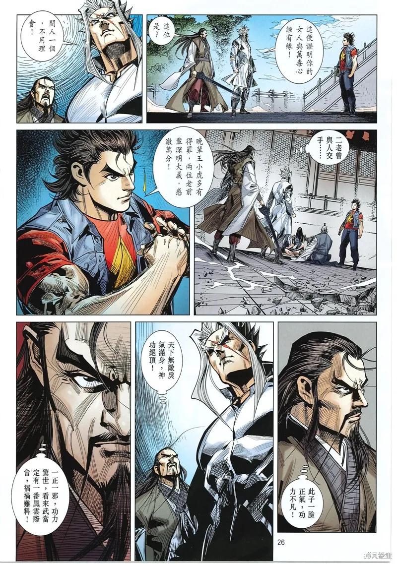第26页