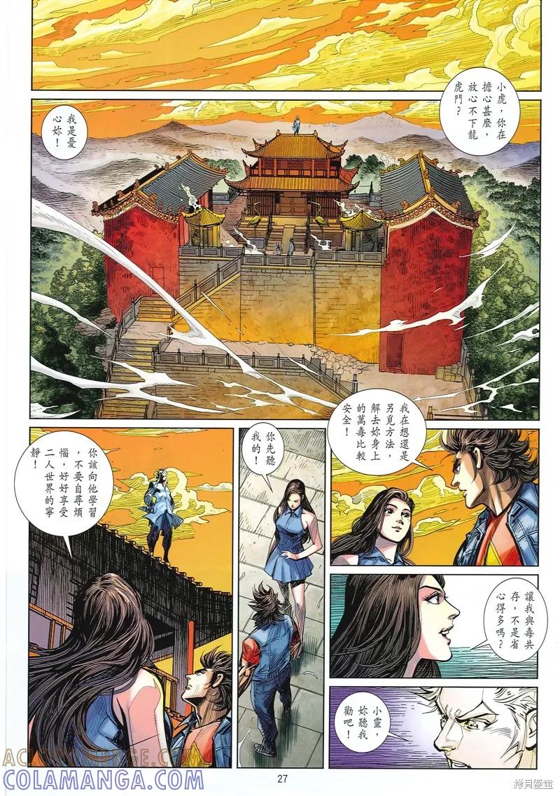 第27页