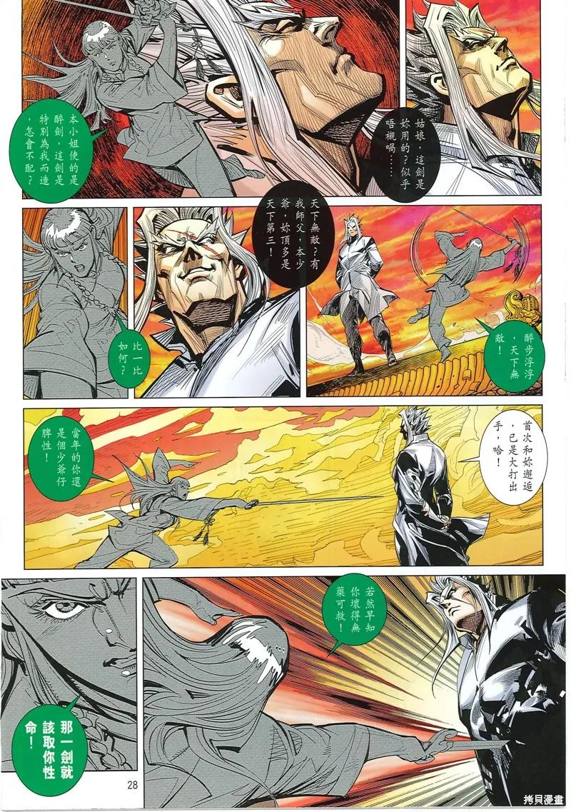 第28页