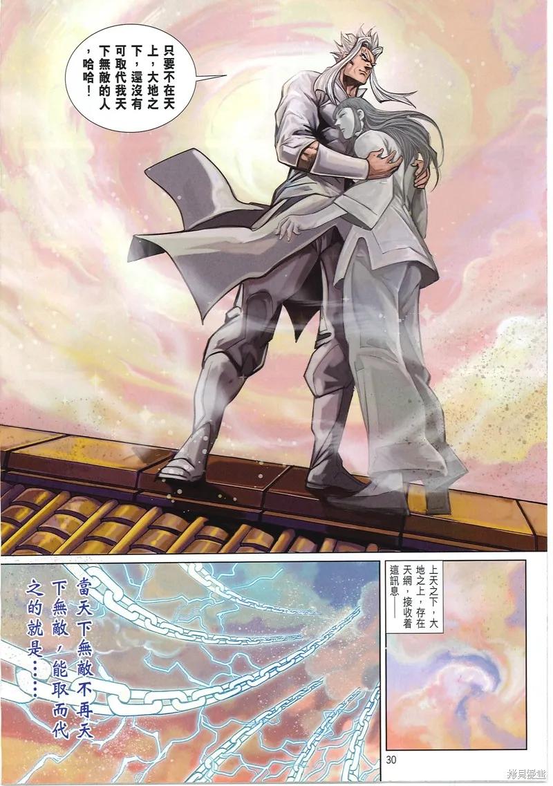 第30页