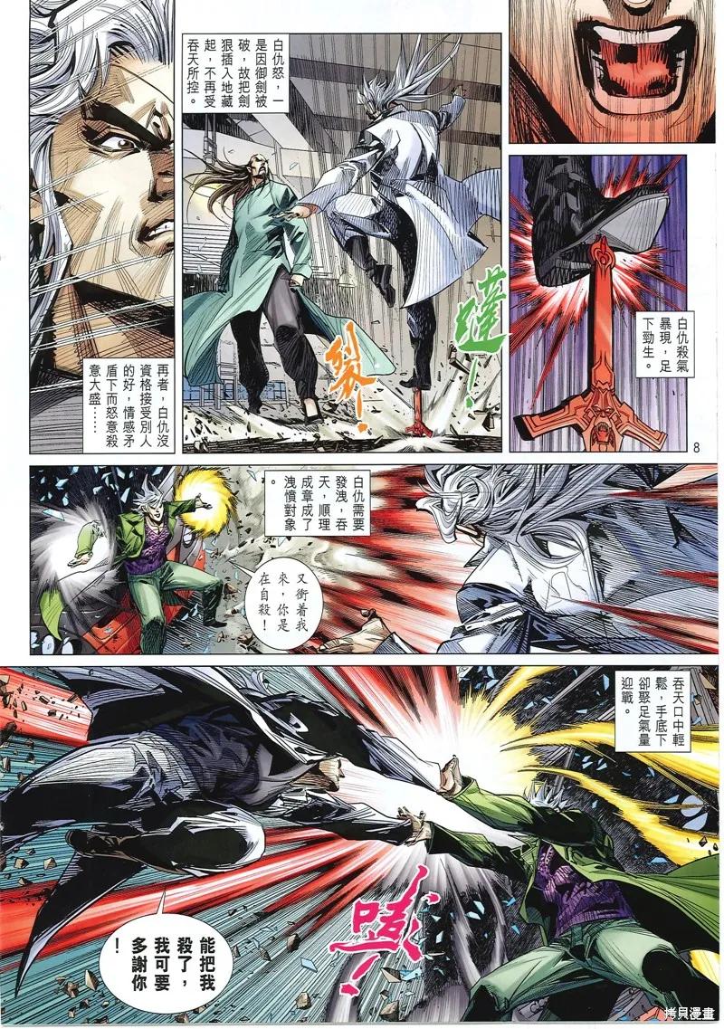 第8页