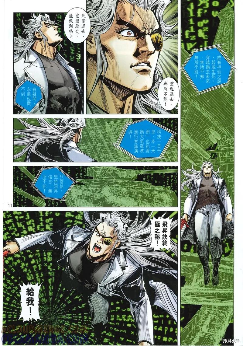 第11页