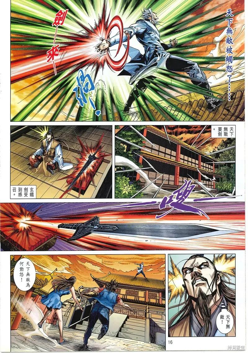 第16页