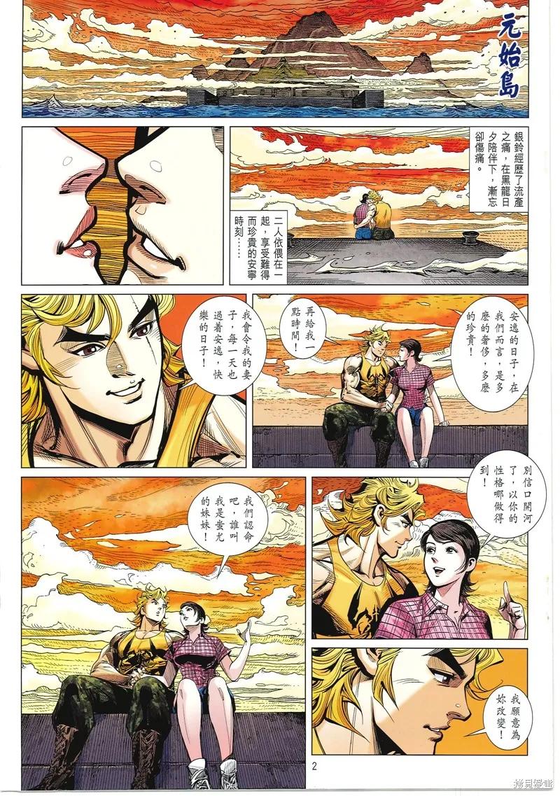 第2页