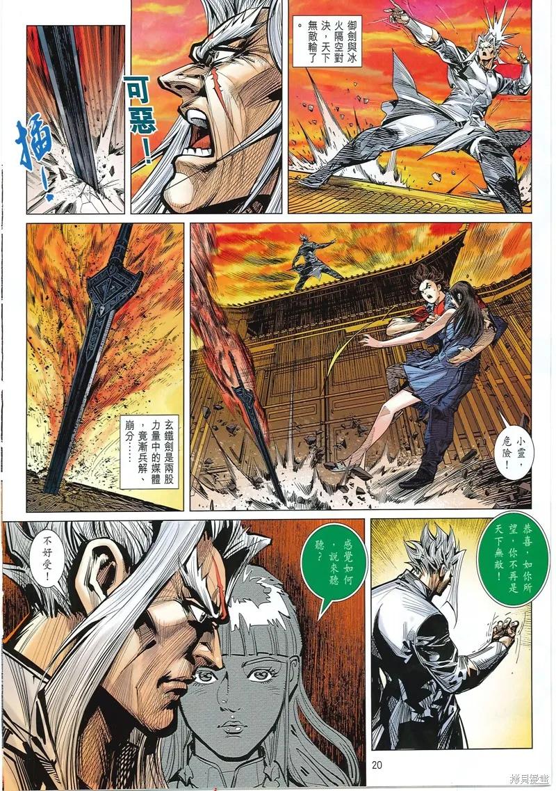 第20页