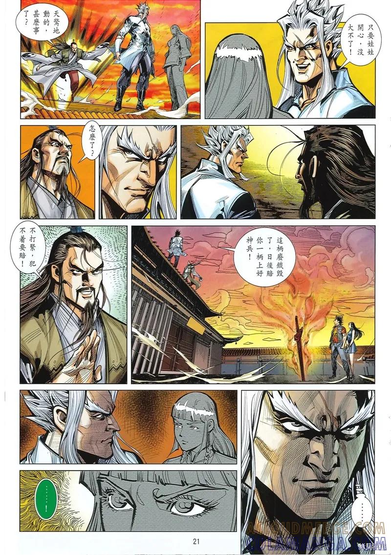 第21页