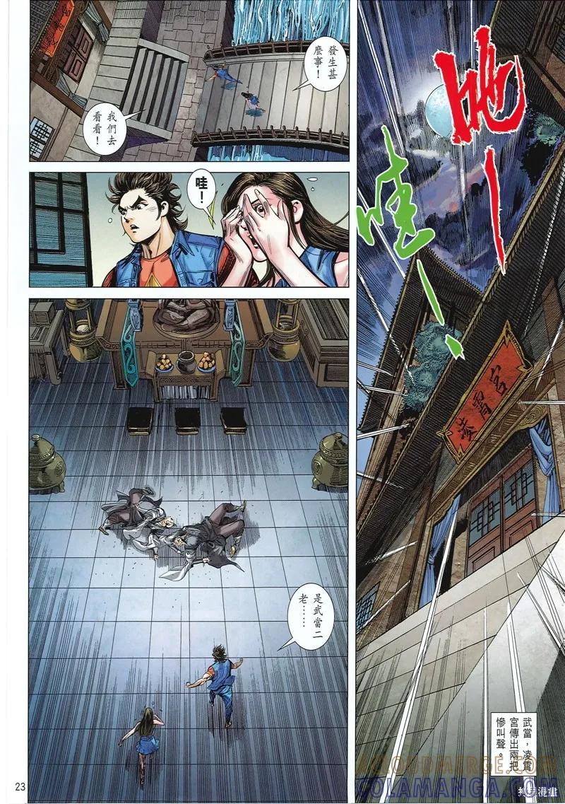 第23页