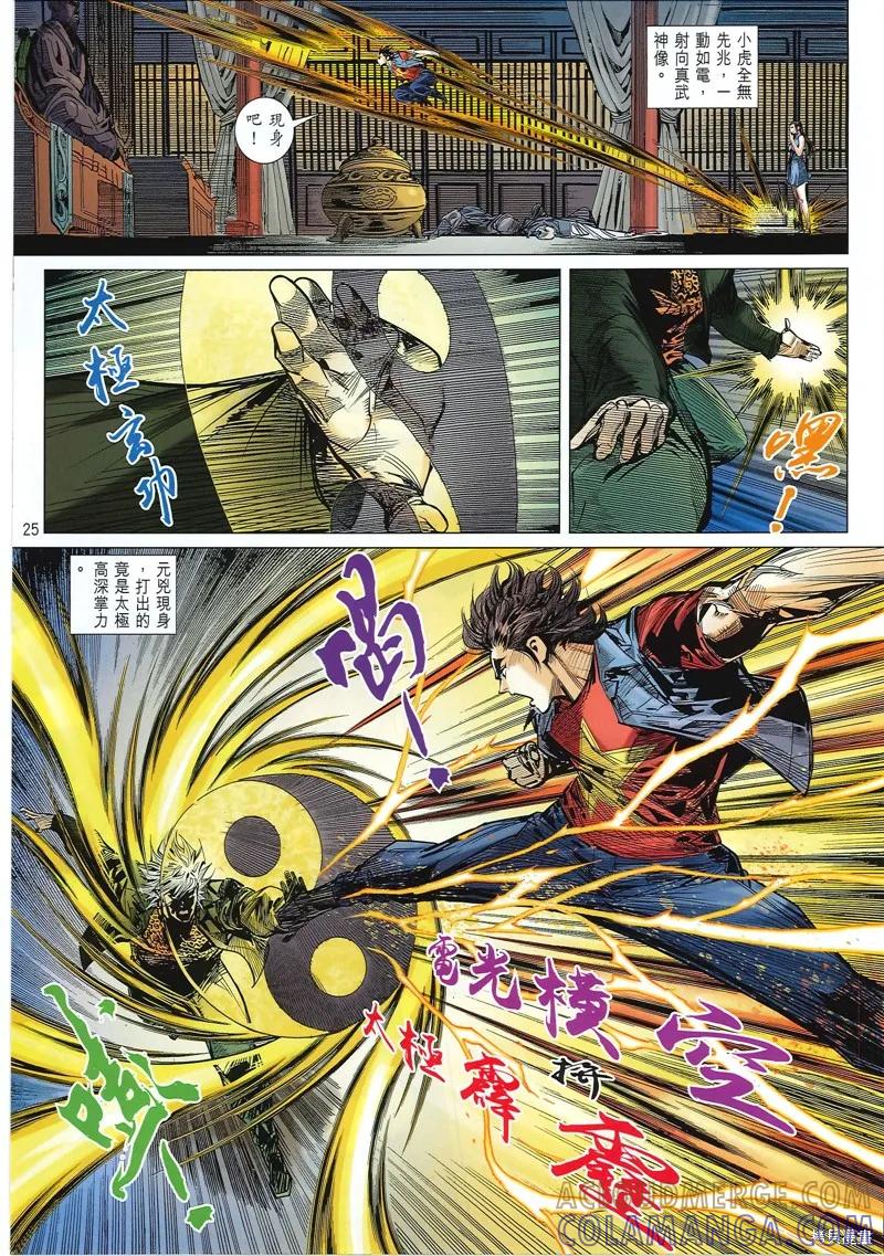 第25页