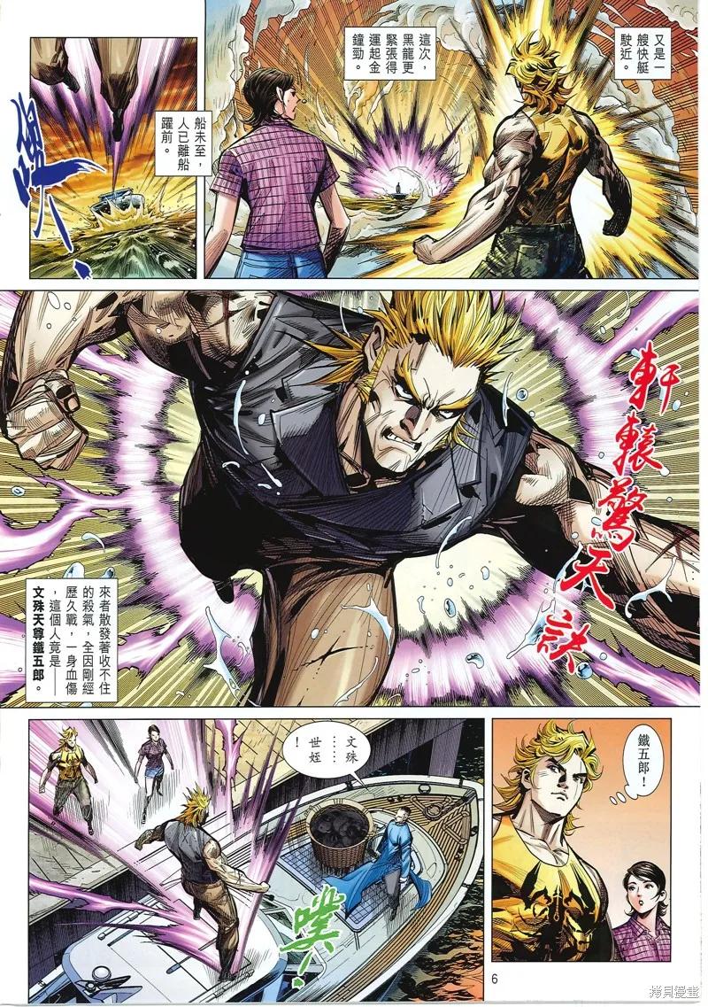 第6页