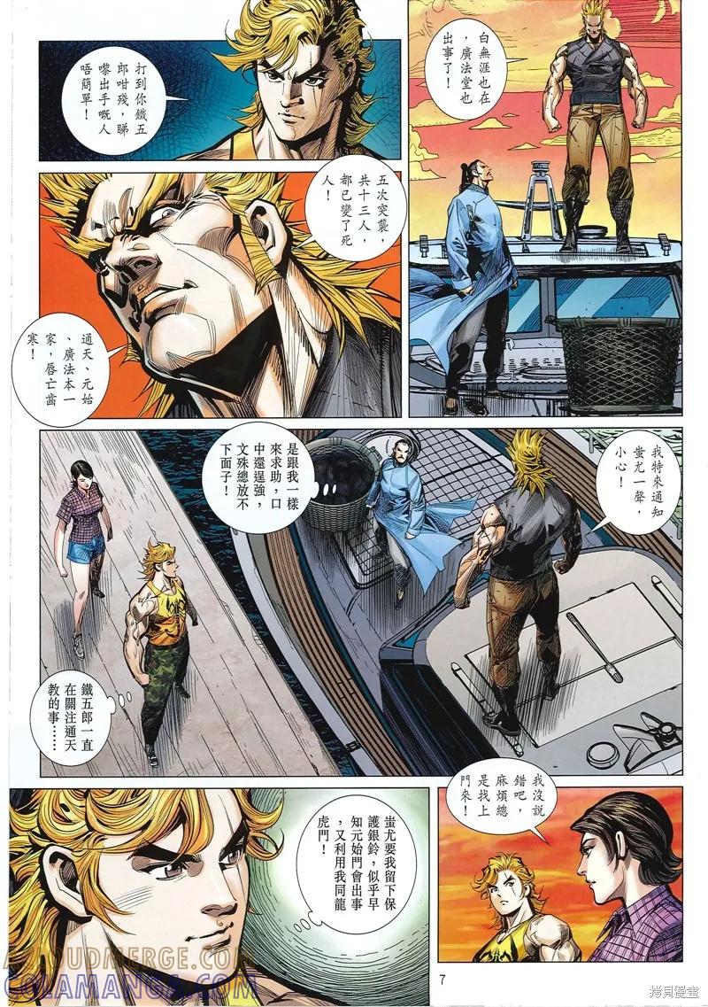 第7页