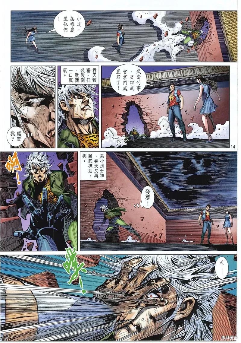 第14页