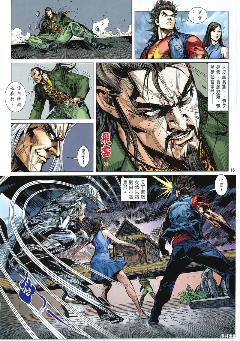 第16页
