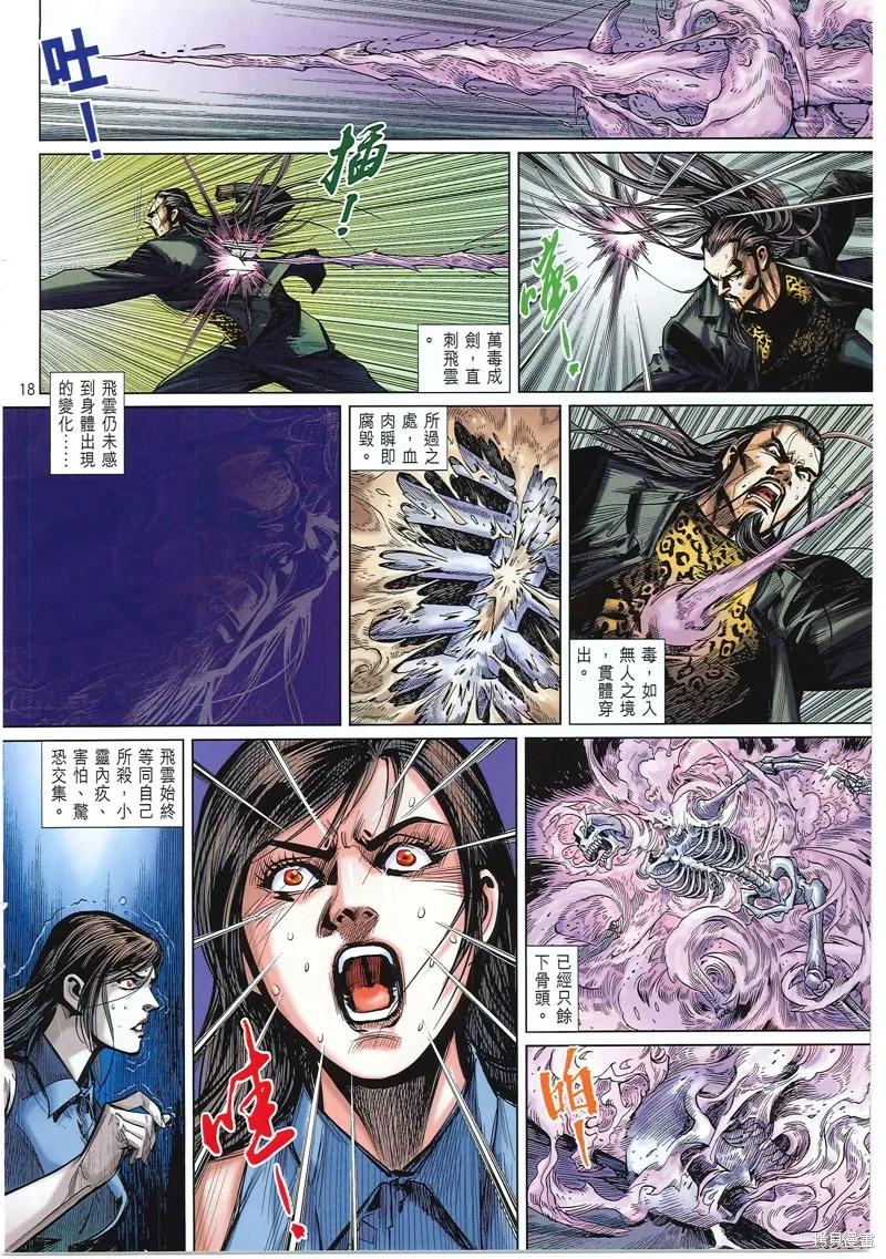 第18页
