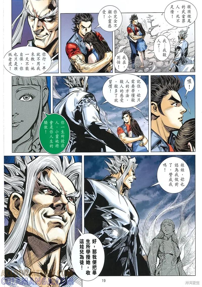 第19页