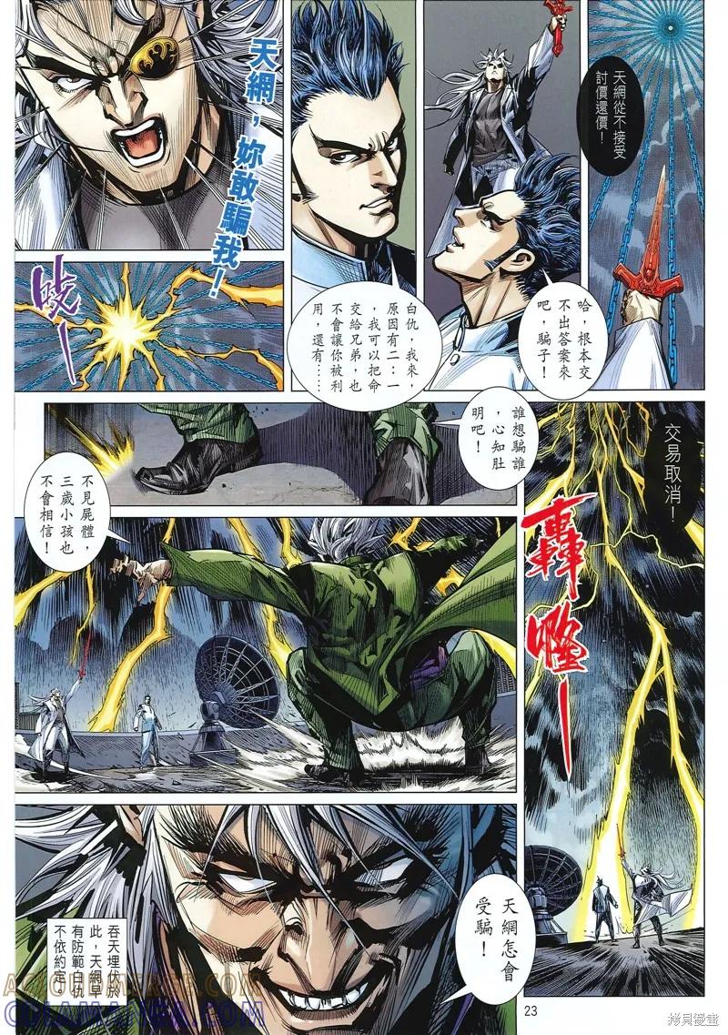 第23页