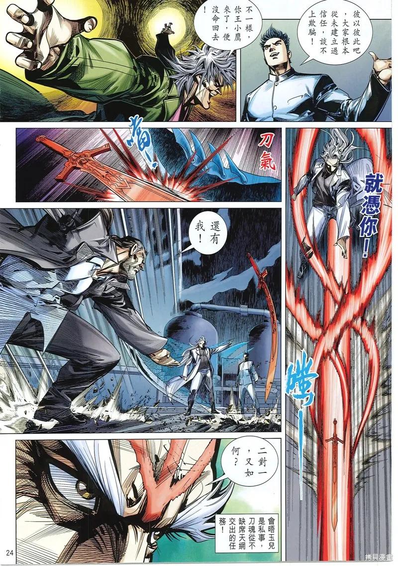 第24页