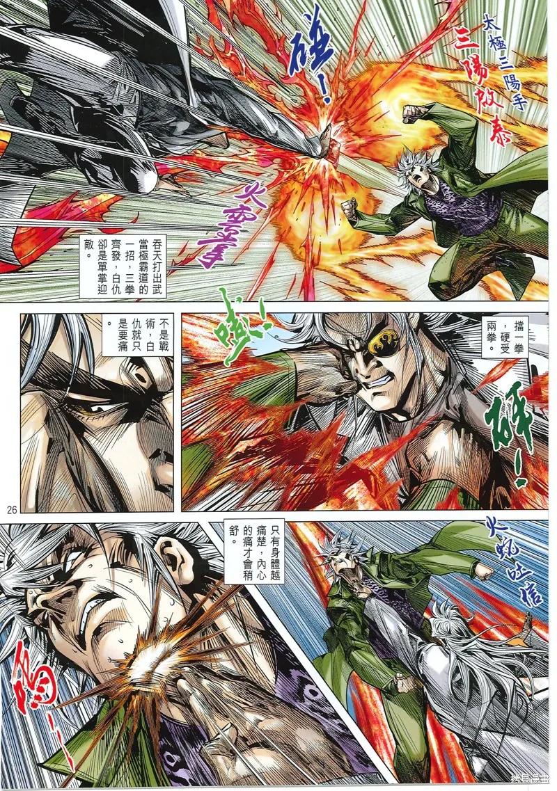 第26页