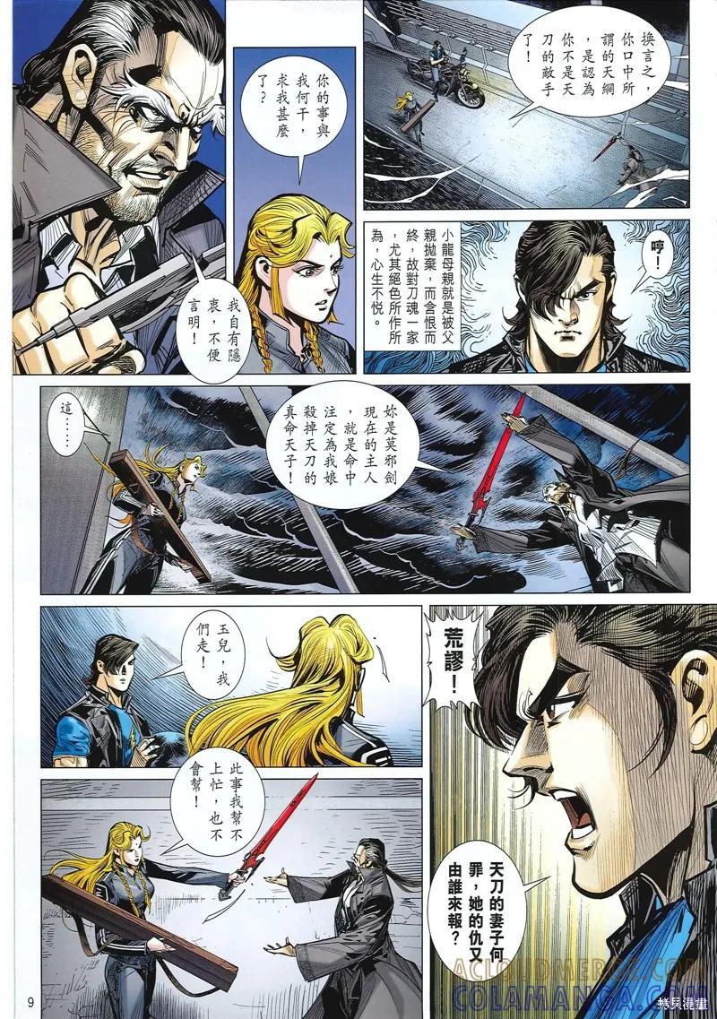 第9页