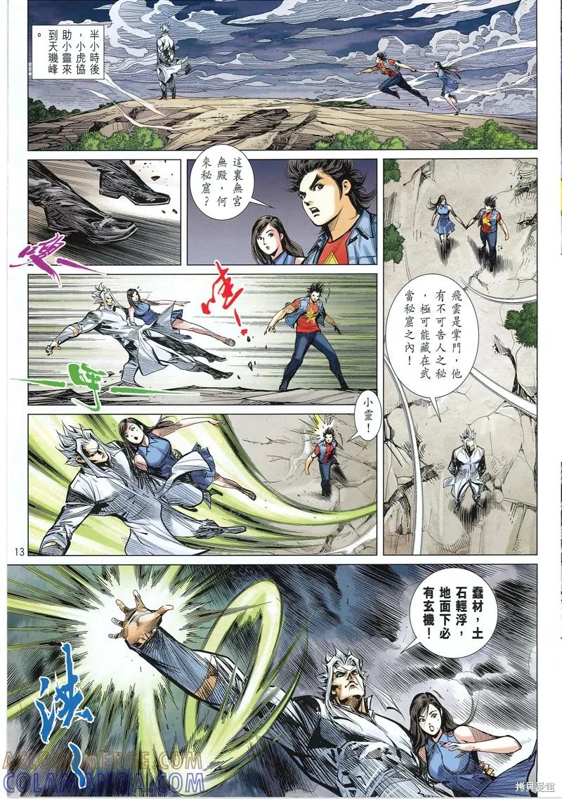 第13页
