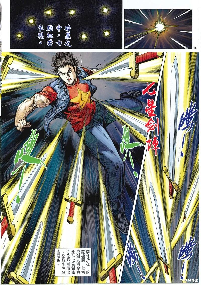 第16页
