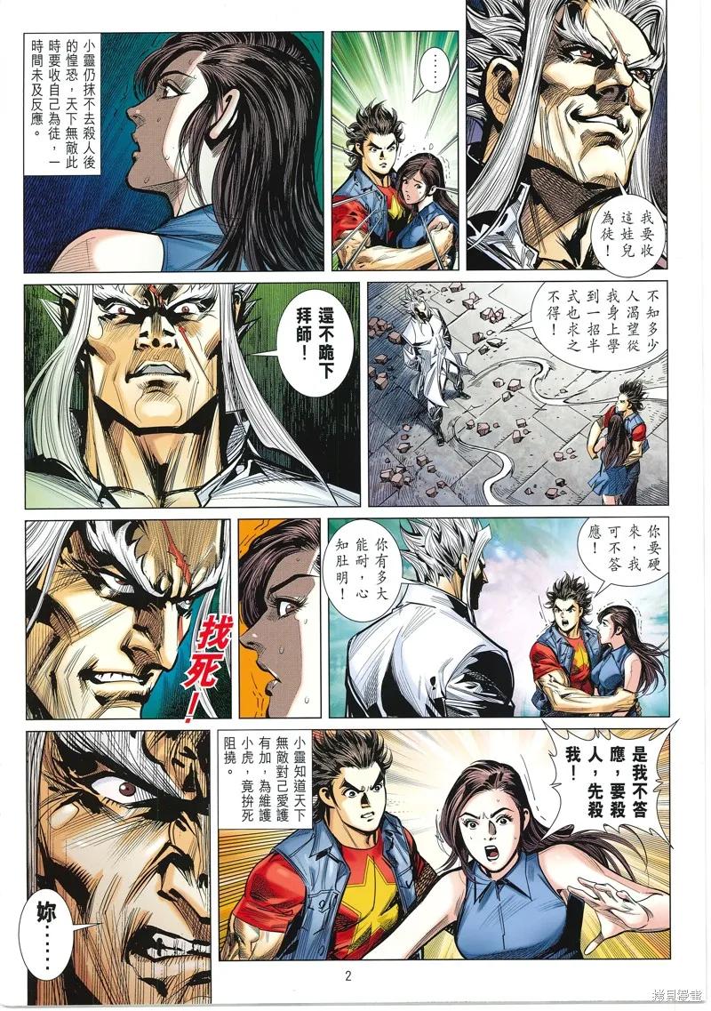 第2页
