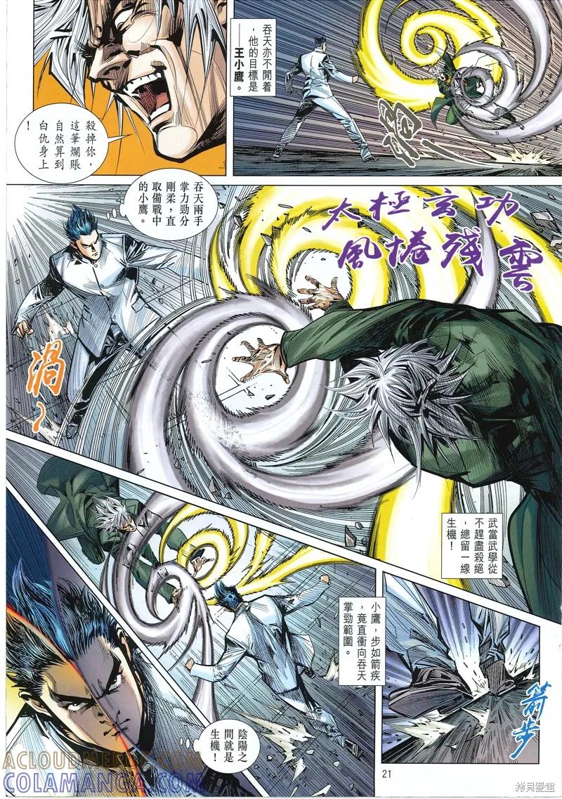 第21页