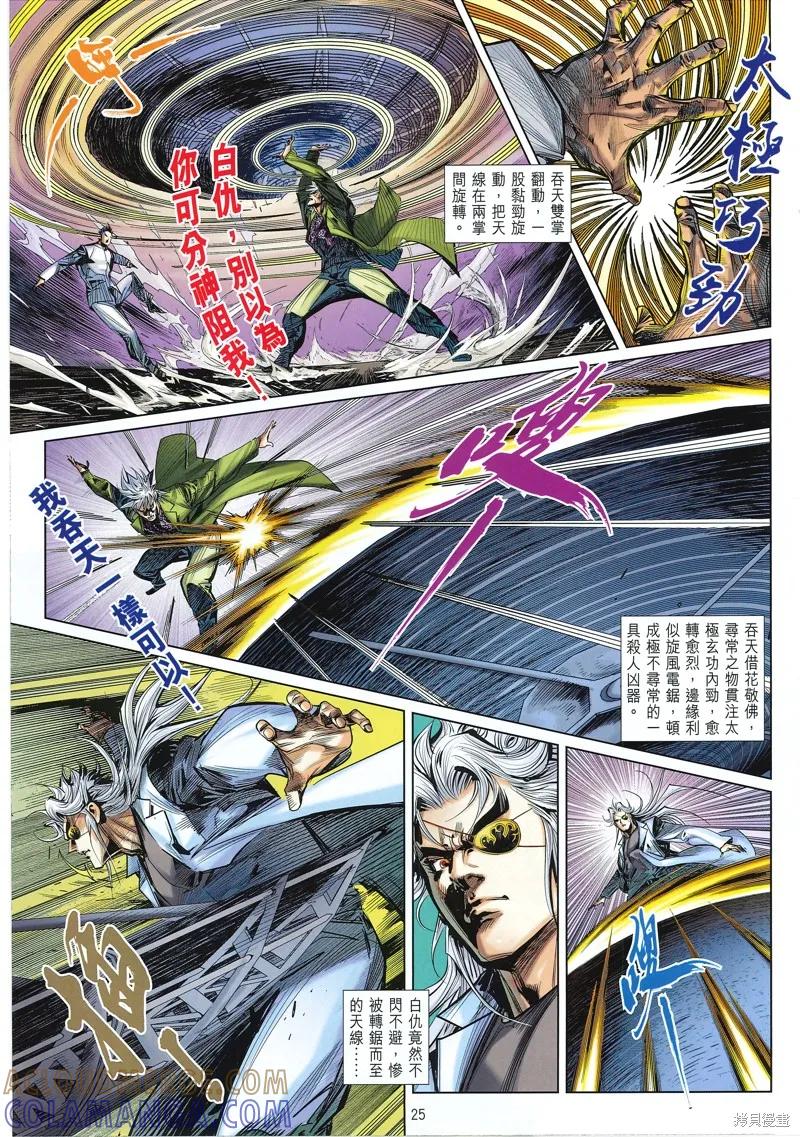 第25页