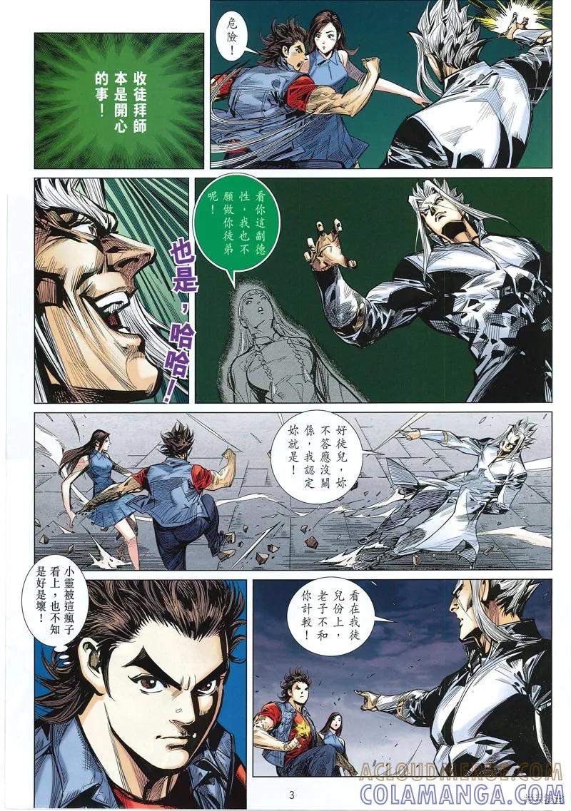 第3页