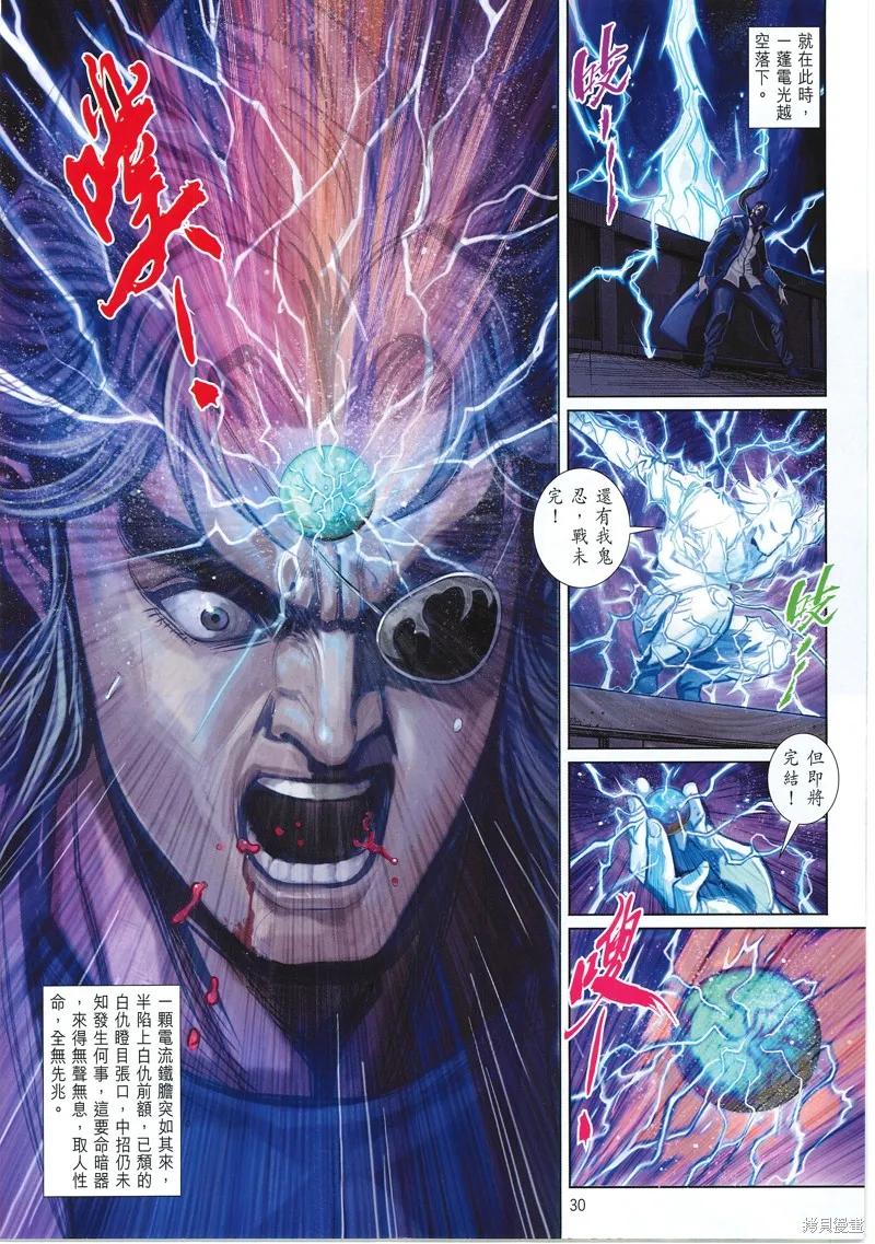 第30页