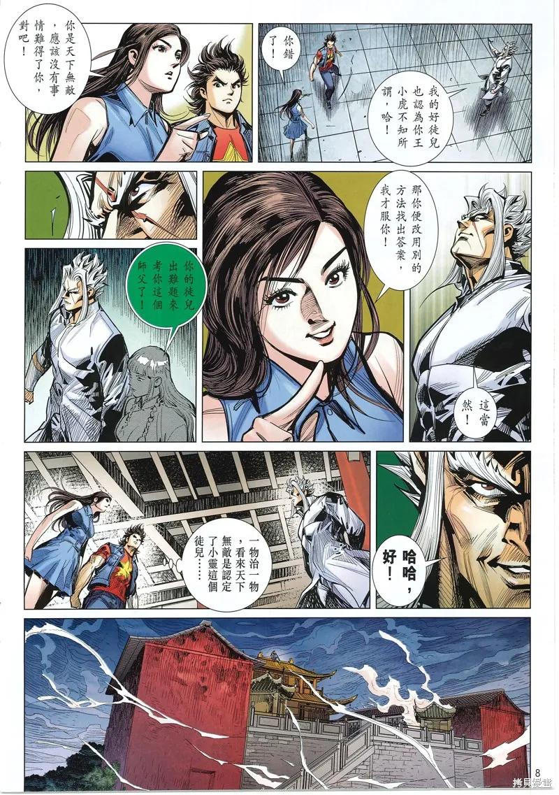 第8页