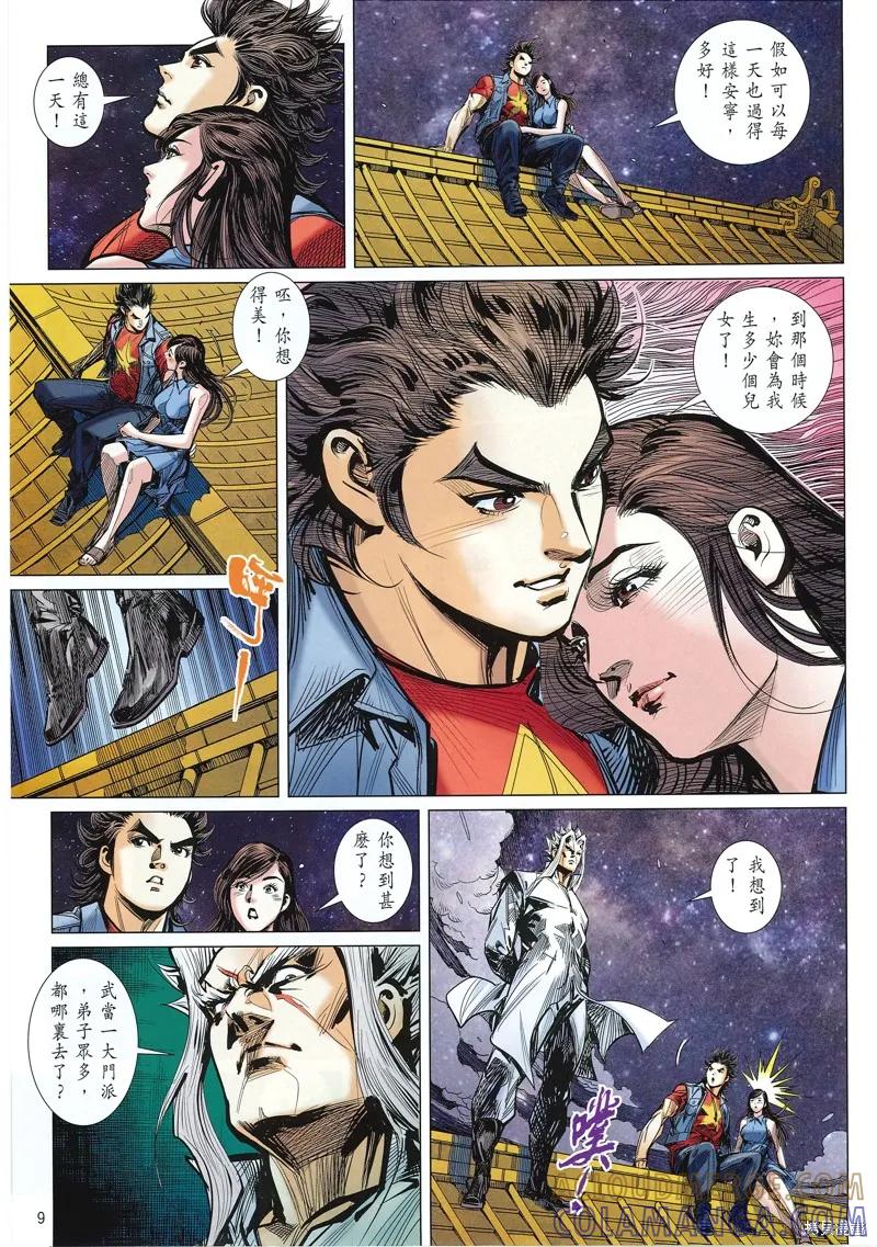 第9页