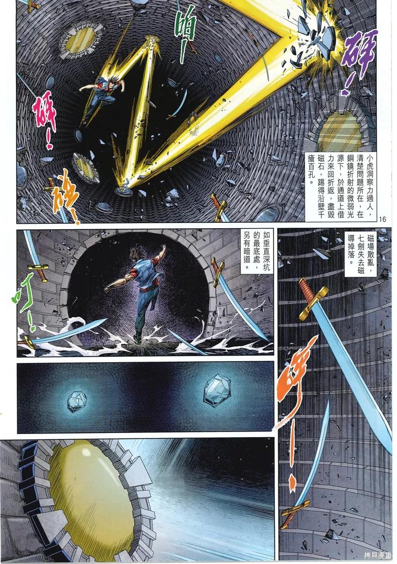 第16页