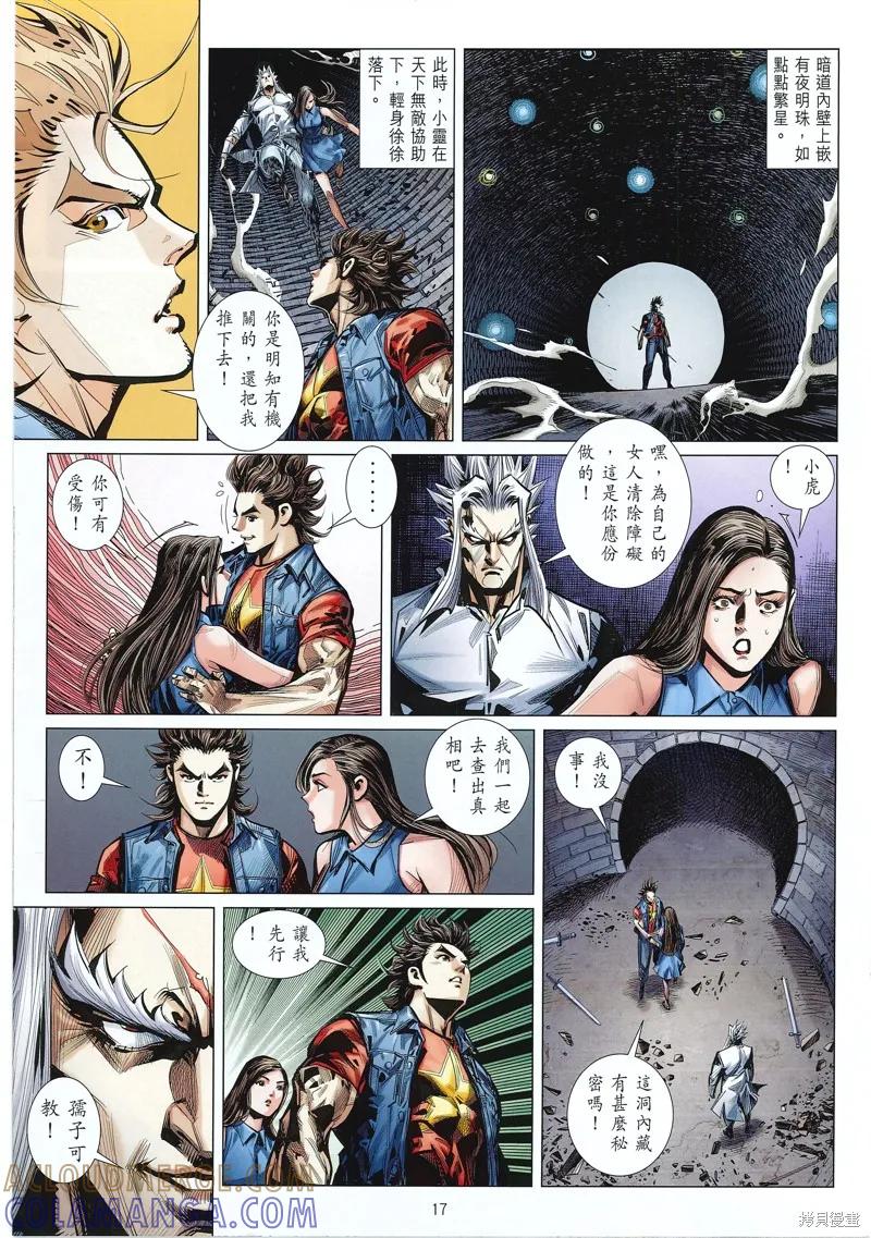 第17页