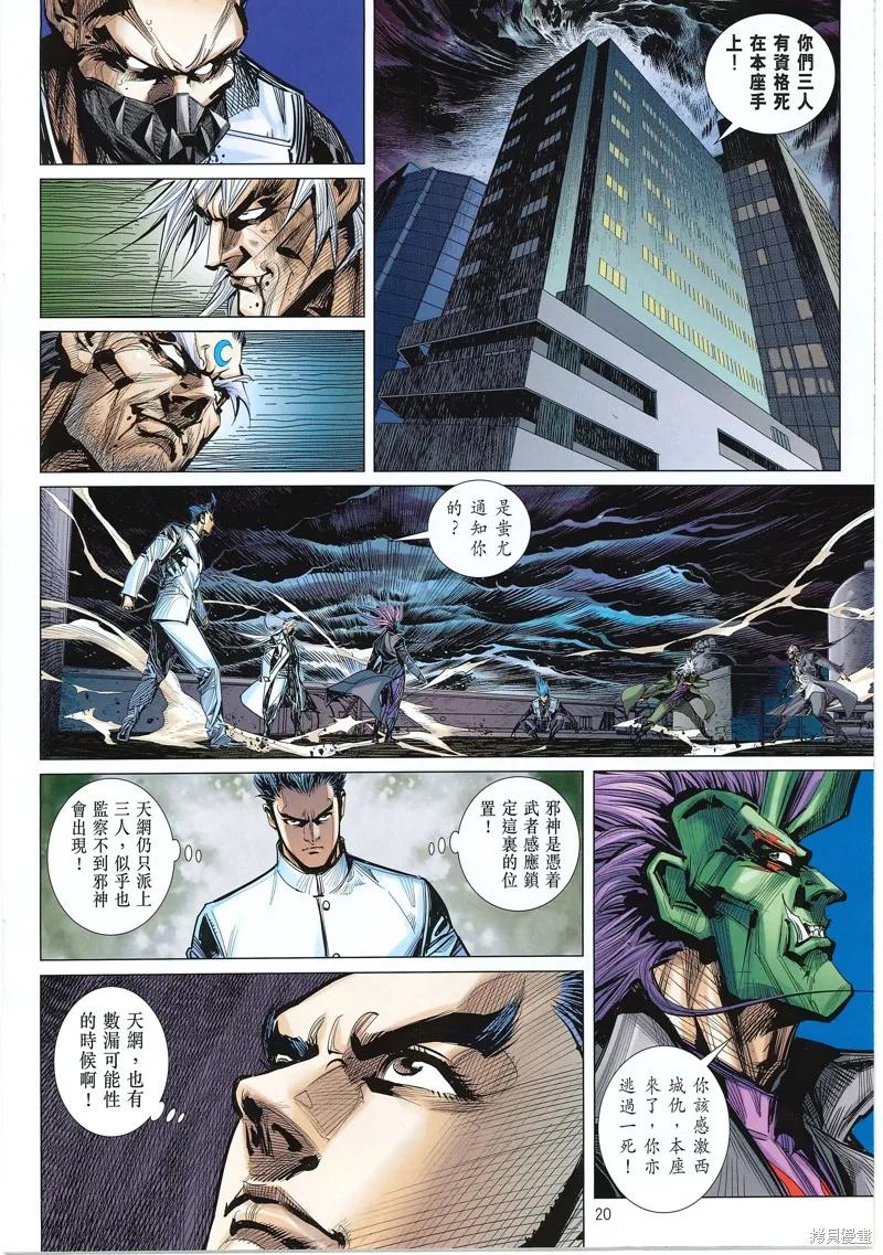 第20页
