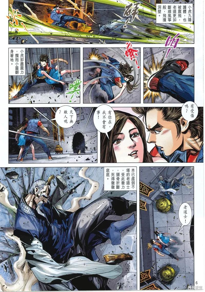 第6页