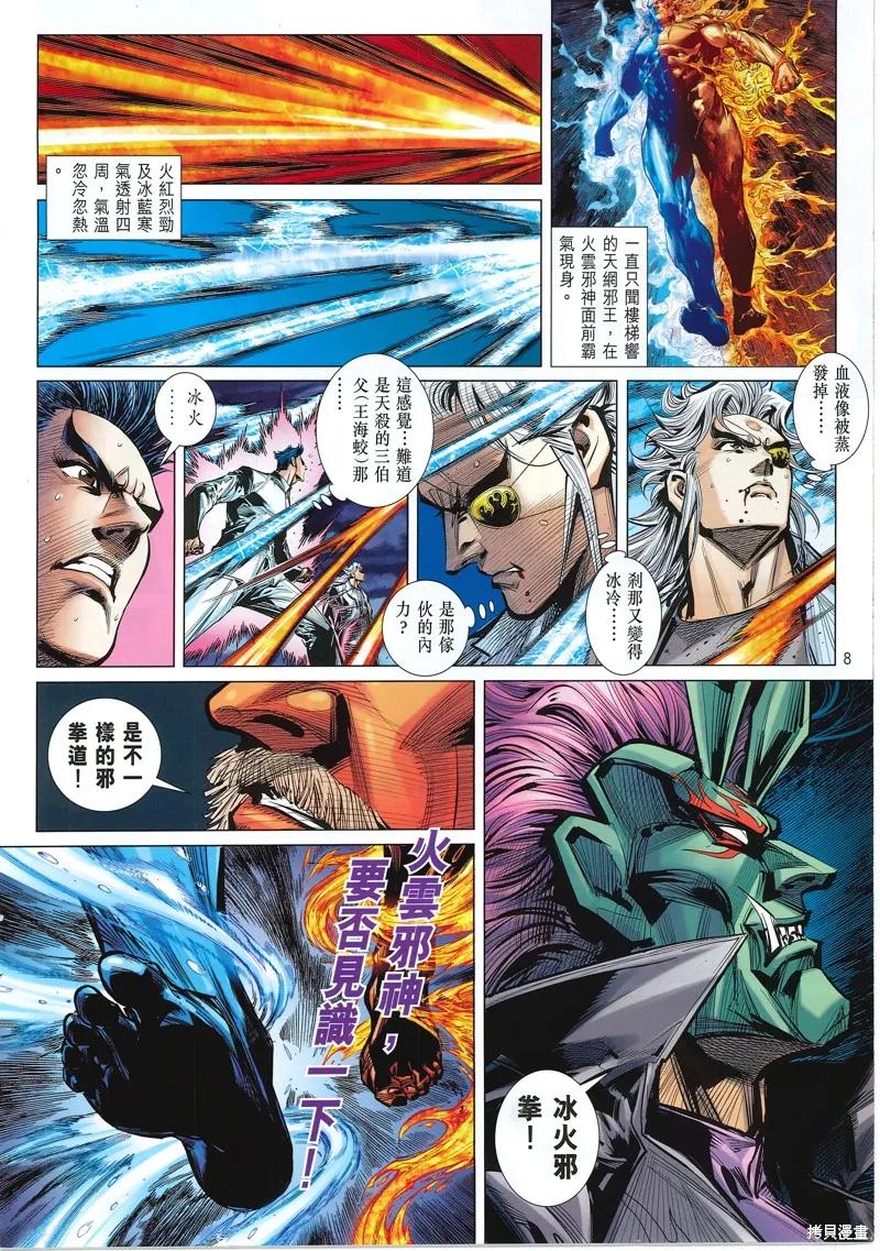 第8页