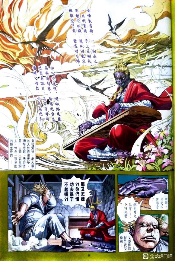第8页