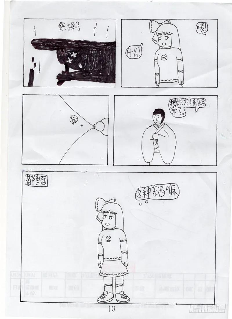 第10页