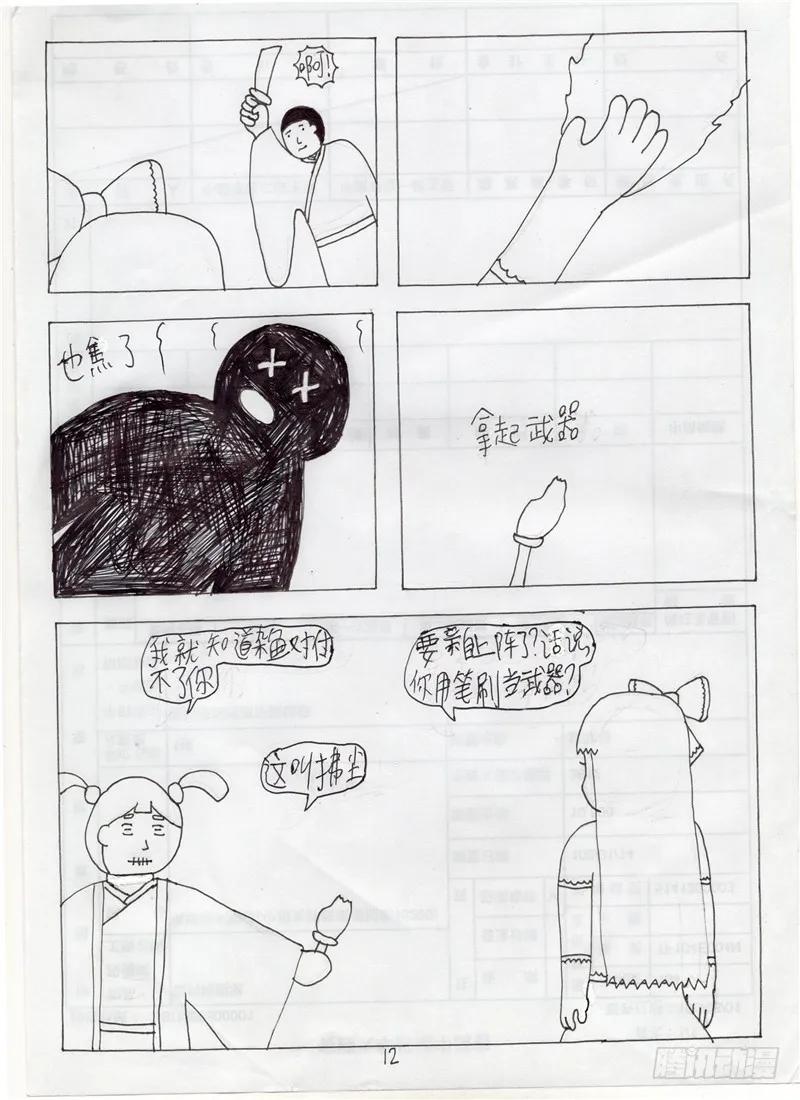 第12页
